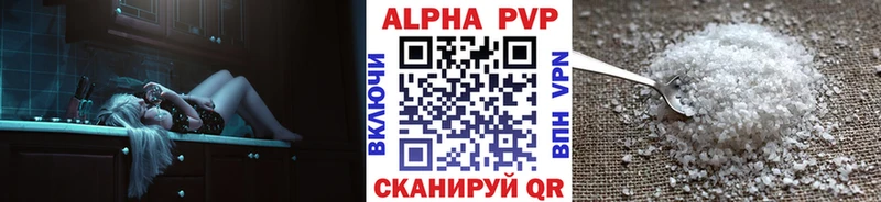 где можно купить наркотик  Бежецк  Alfa_PVP Соль 