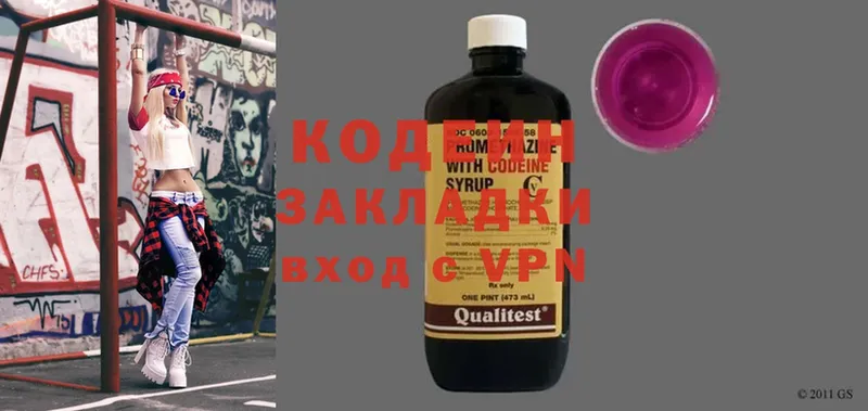 Кодеиновый сироп Lean Purple Drank  Бежецк 