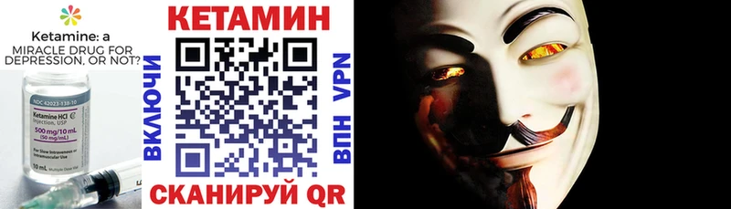 Кетамин ketamine  Бежецк 