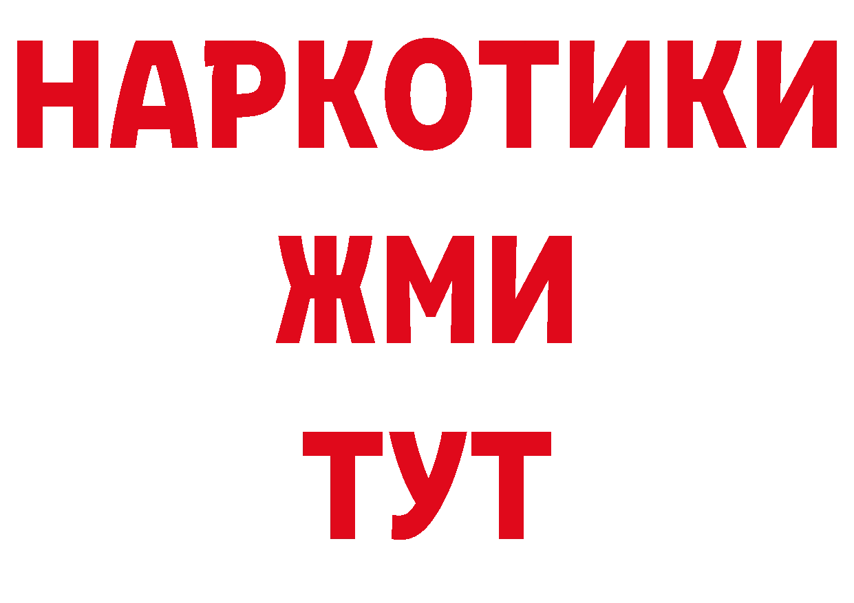 ГАШИШ гарик ссылки это блэк спрут Бежецк