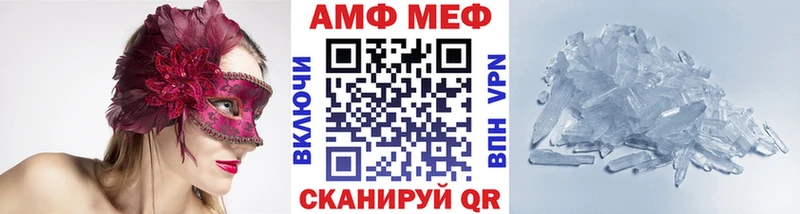 МЕТАМФЕТАМИН кристалл  Бежецк 